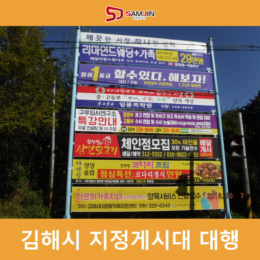 삼진광고사 이미지