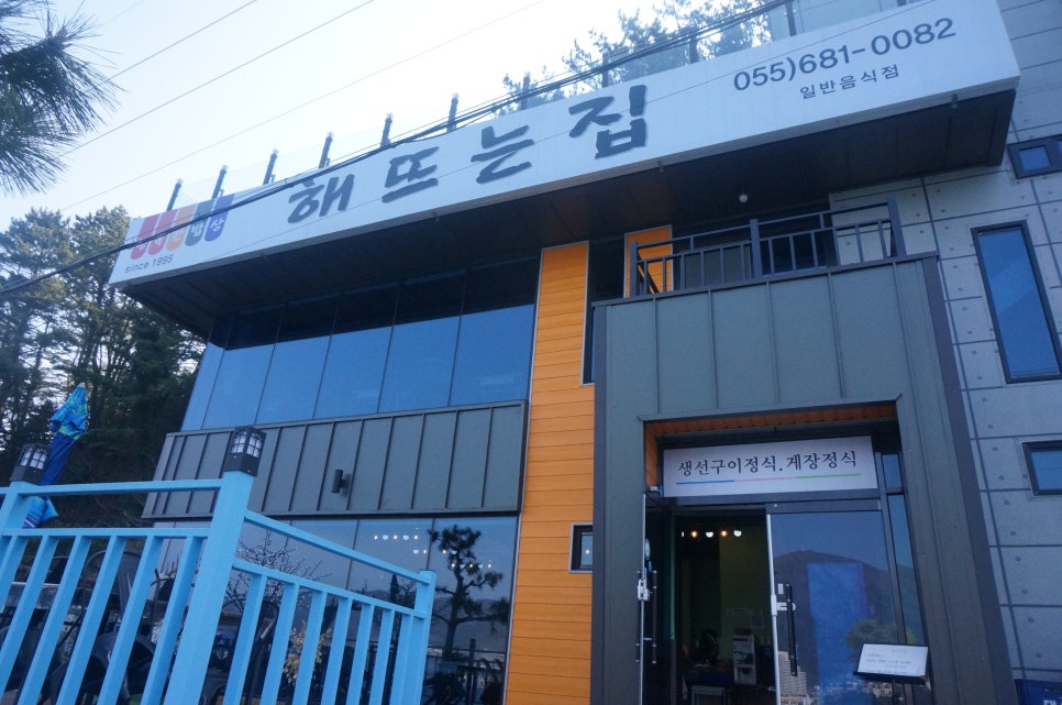 별이네게장집 이미지