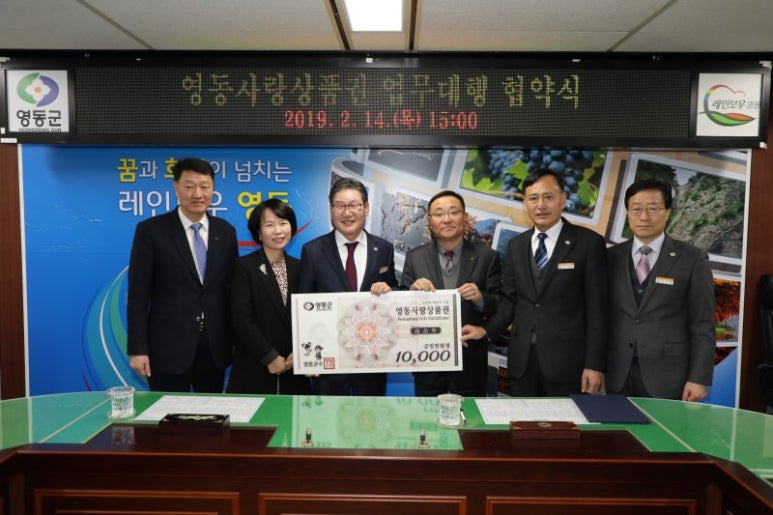 영동유통 이미지