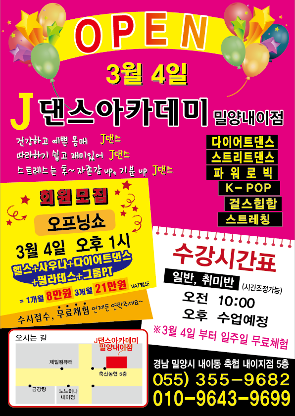 J댄스아카데미 이미지