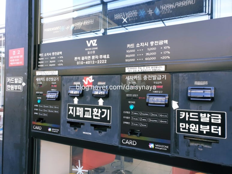 백마셀프세차 이미지