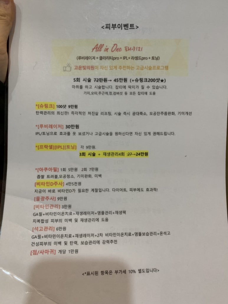 고운빛의원 이미지