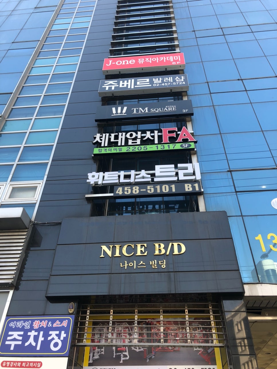 휘트니스트리 이미지