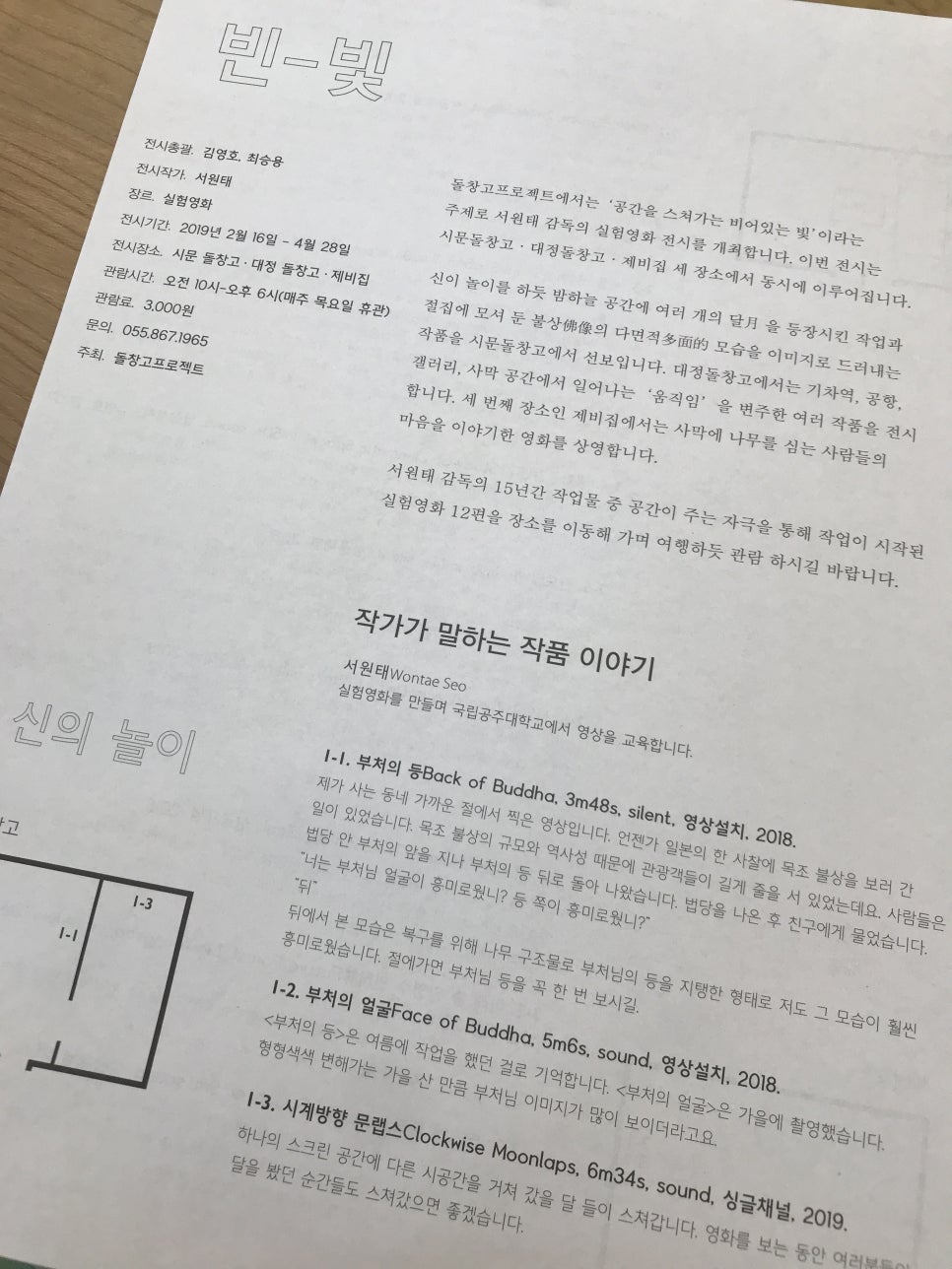 돌창고프로젝트 이미지