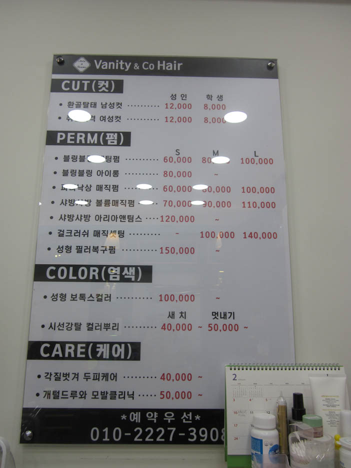 베니티앤코헤어 이미지