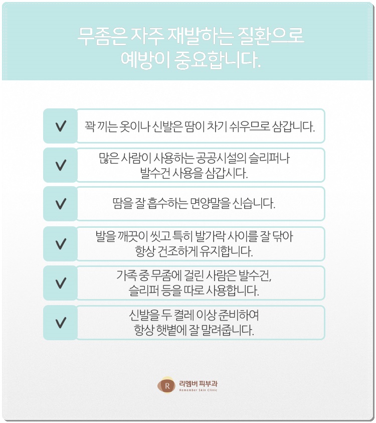리멤버피부과강서 이미지