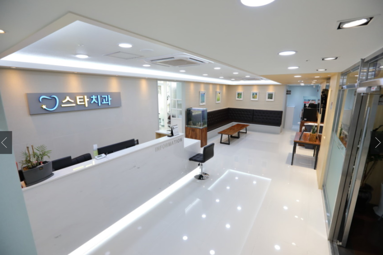 남양스타치과 이미지