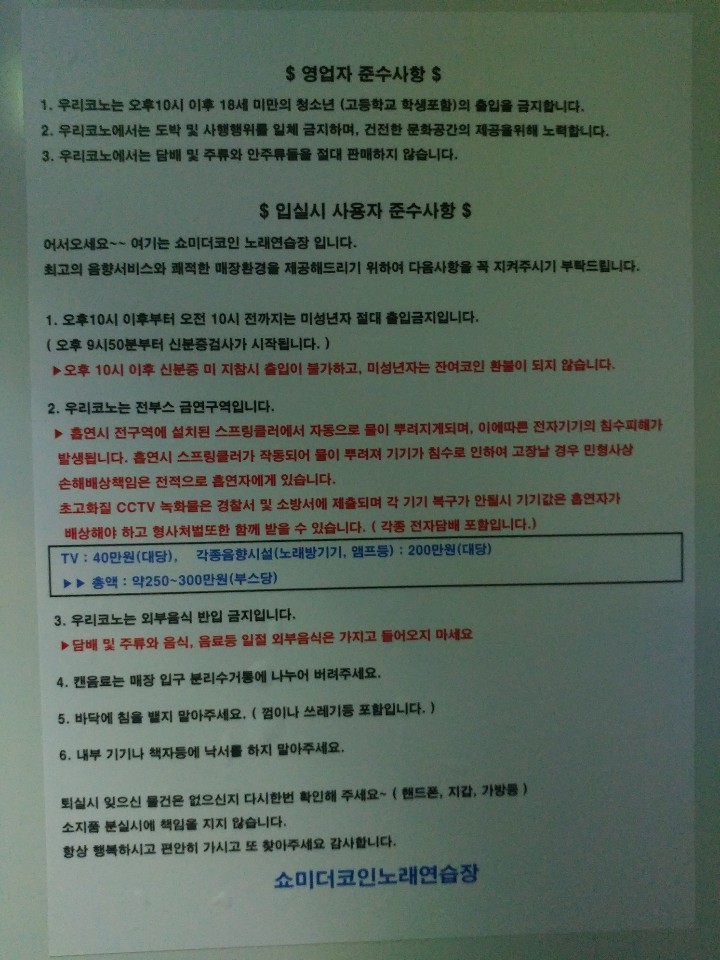 쇼미노래연습장 이미지