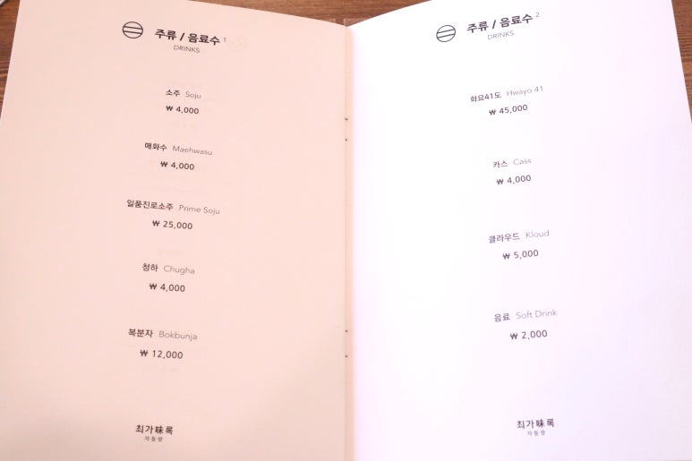 최가명과 이미지