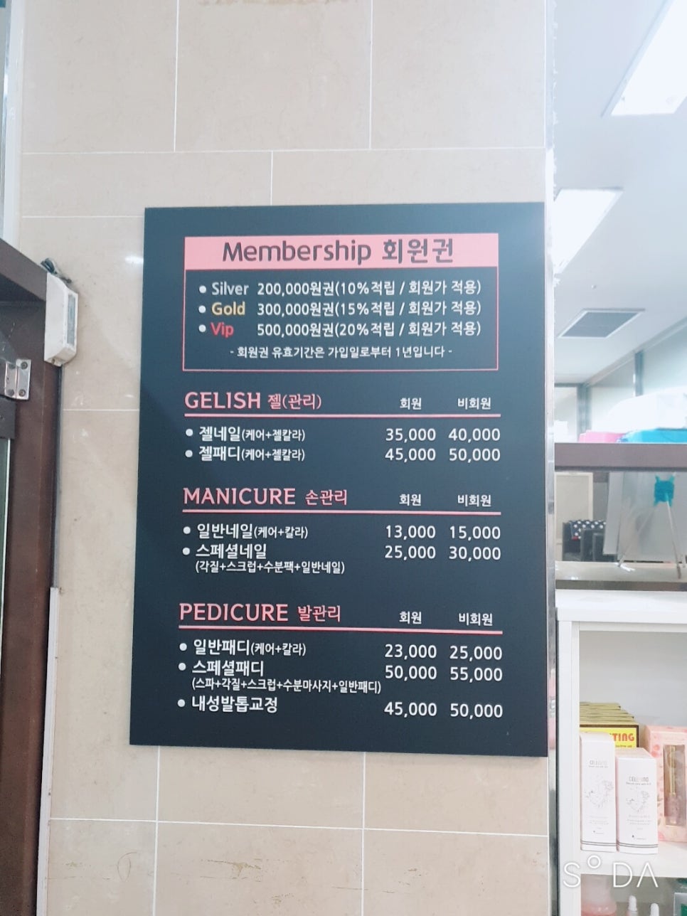네일앤스킨케어 이미지
