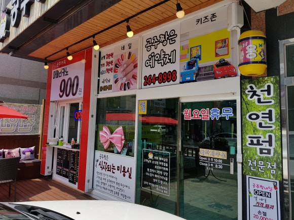 공주짱헤어샵 이미지