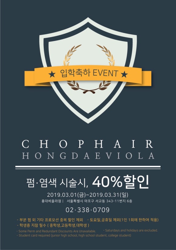 안녕, 미용실 이미지