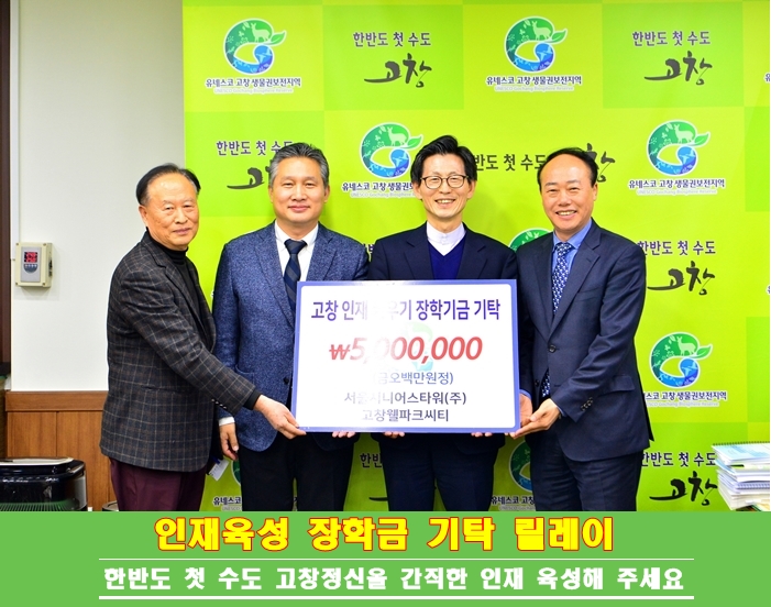 서울시니어스타워(주)고창웰파크시티 이미지