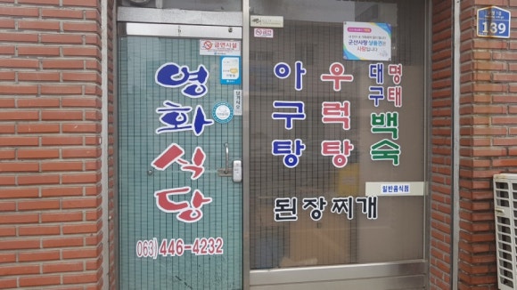 금동백숙 이미지