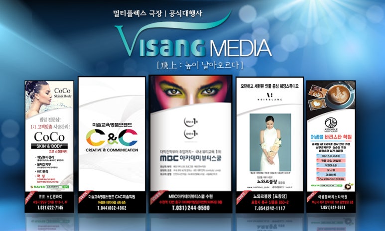 광고디자인 비상 이미지