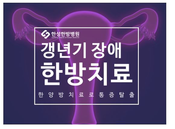 한성한방병원 이미지