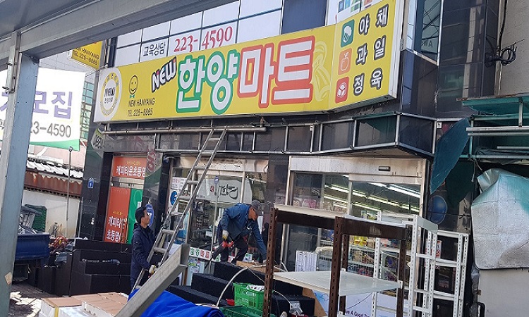 한양마트 이미지