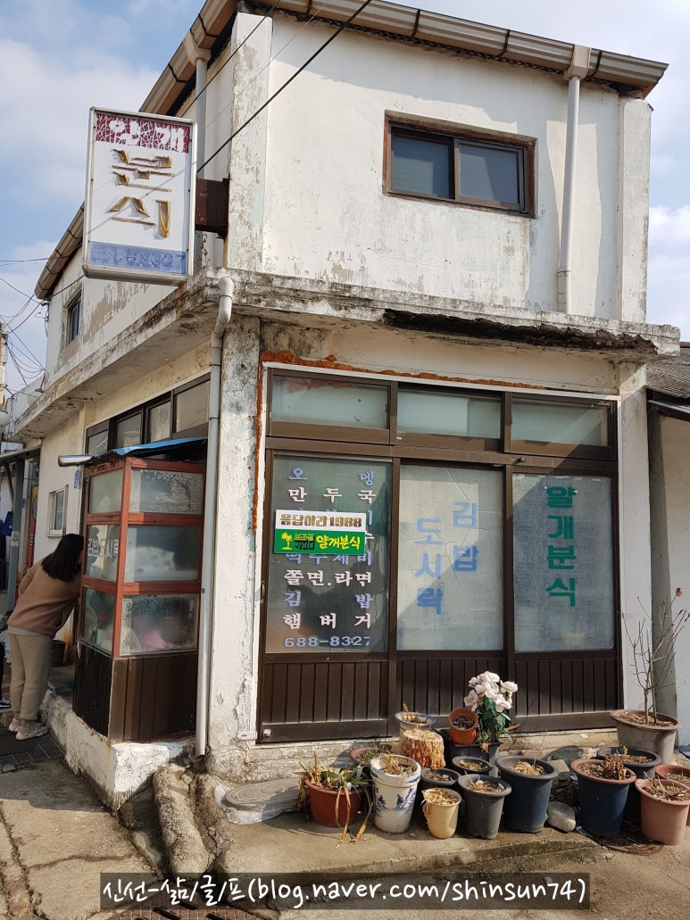 모서리분식 이미지