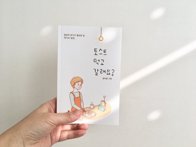토스트북 이미지