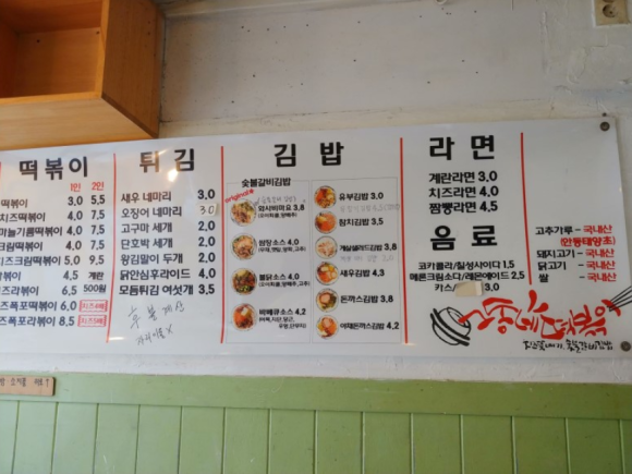 동네떡볶이 이미지