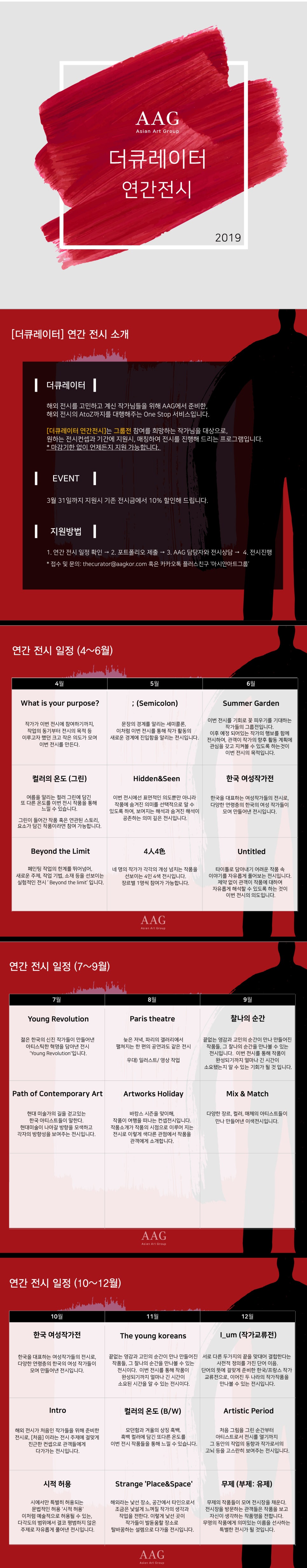 연간전시