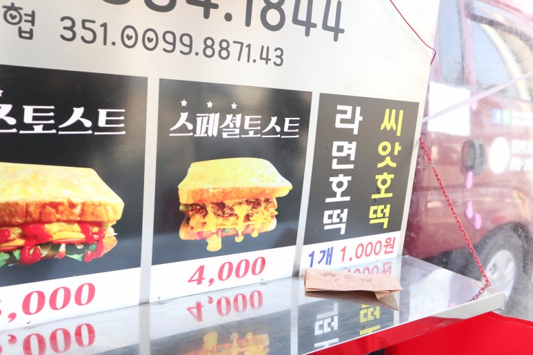 동서호떡 이미지