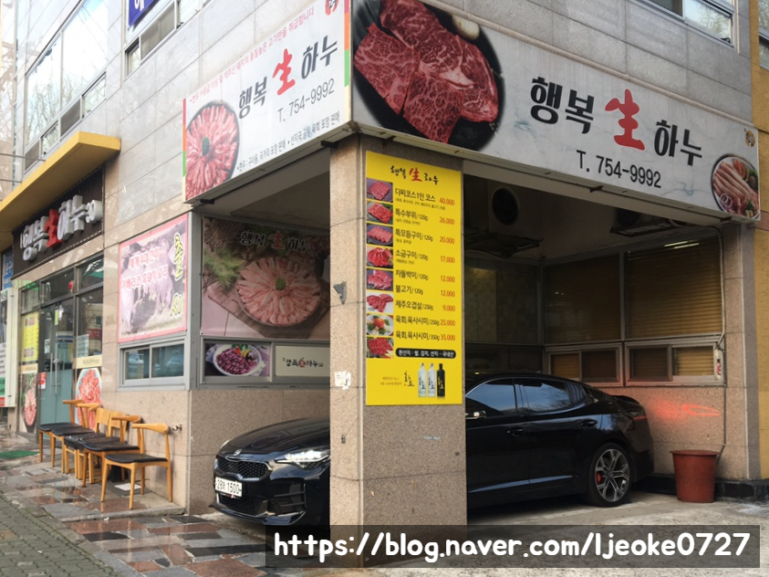 행복생하누 이미지