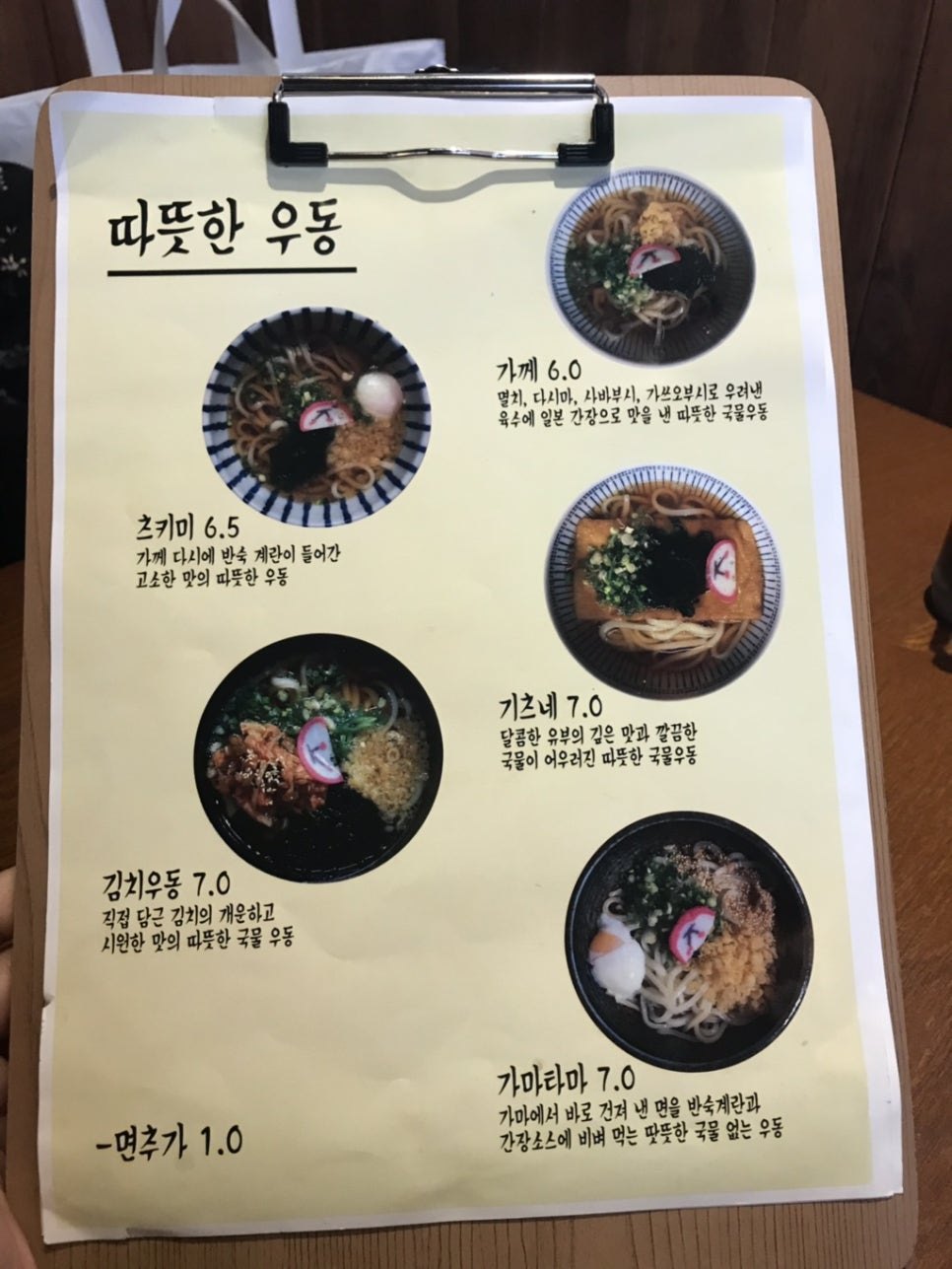 서초우동 이미지
