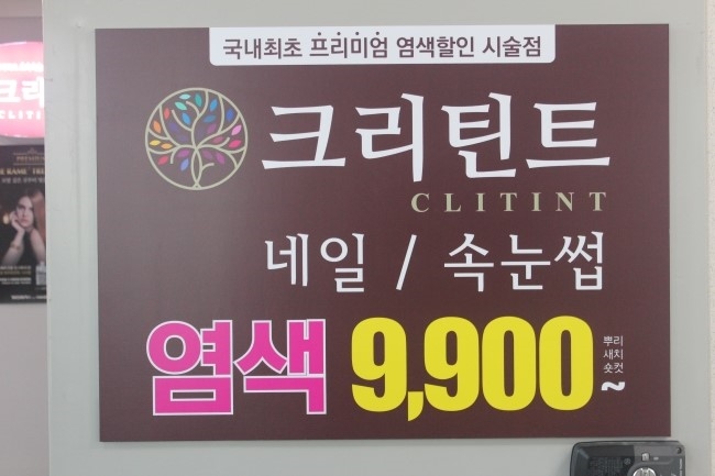 크리틴트 이미지