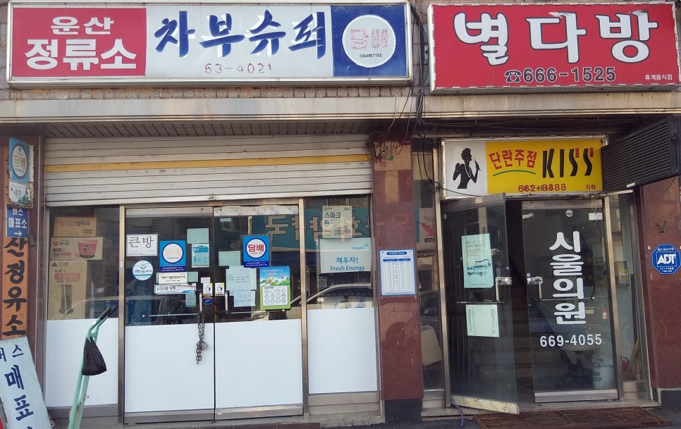 정류소수퍼 이미지