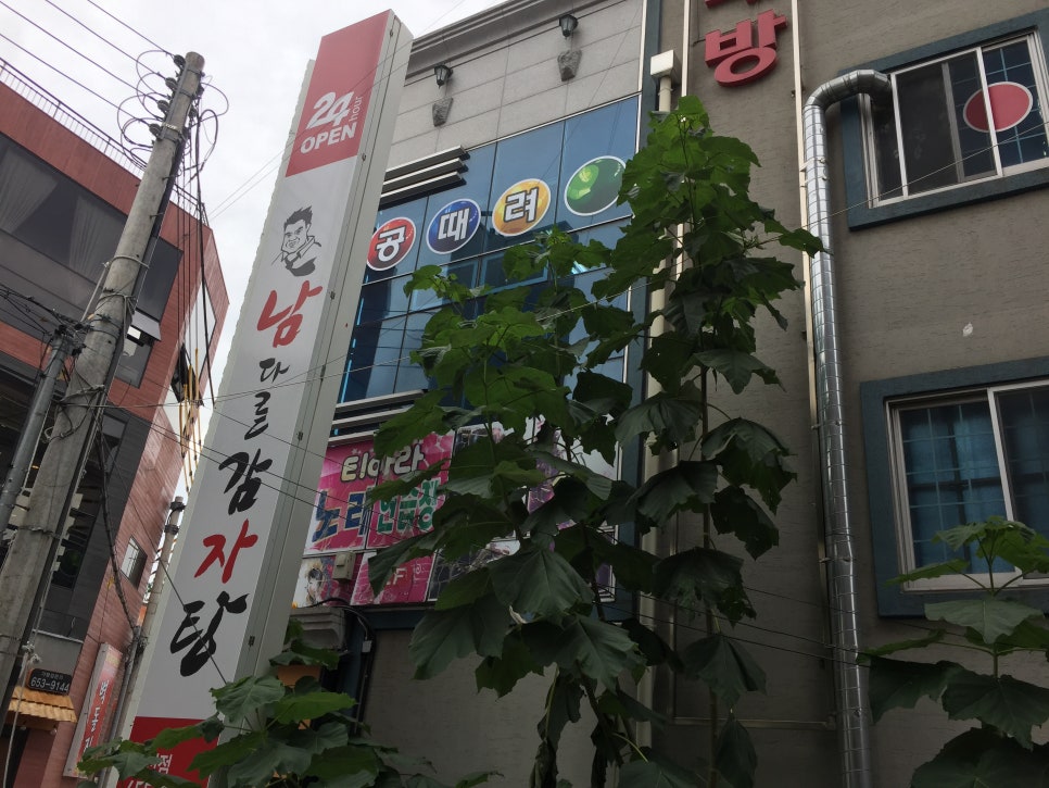 공때려당구장 이미지