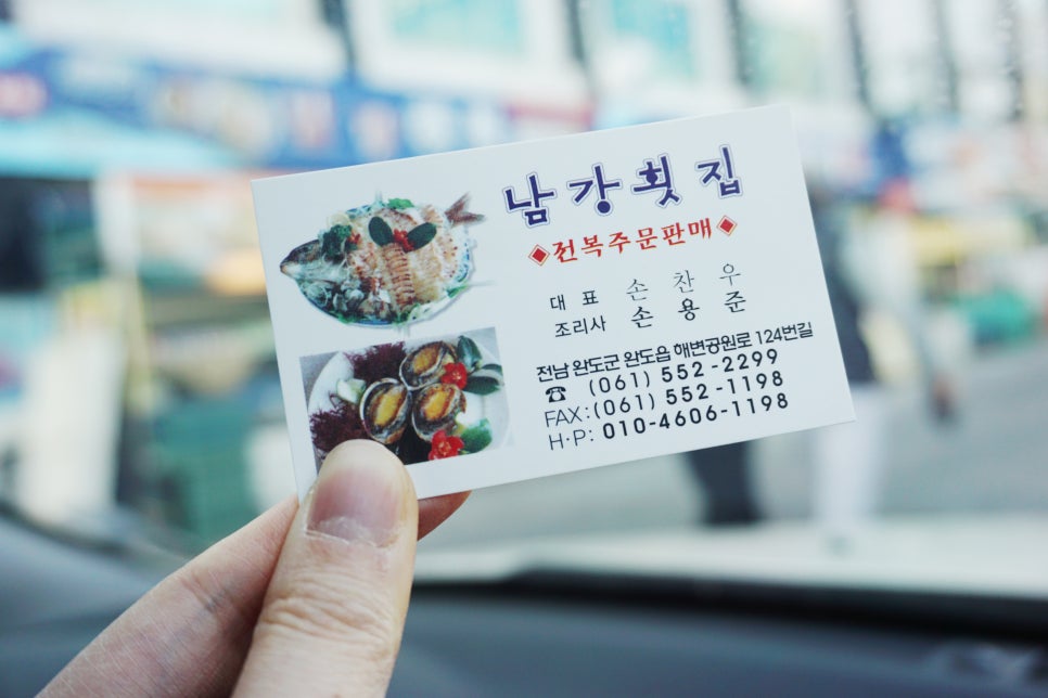 남강전복 이미지