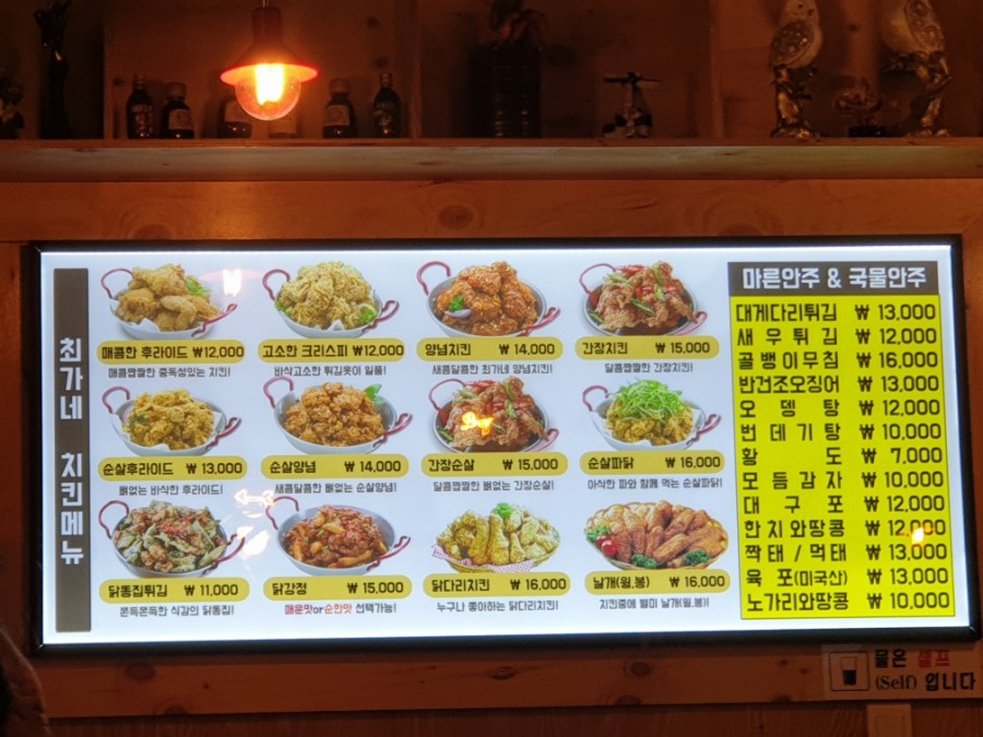 최가네치킨 이미지