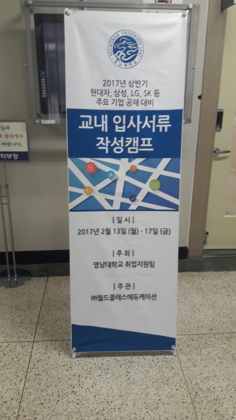 월드클래스에듀케이션 이미지