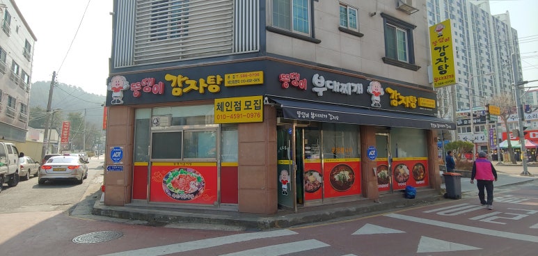 뚱땡이 감자탕 이미지