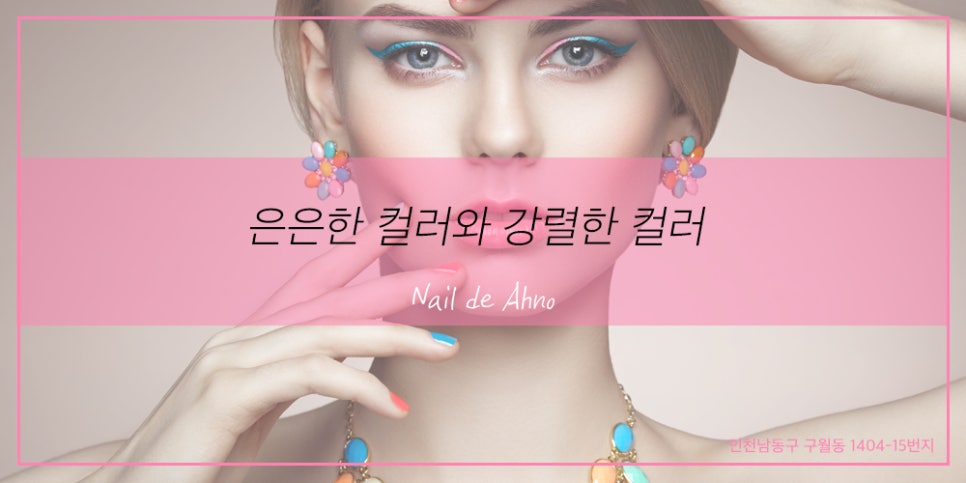 네일드아노 이미지