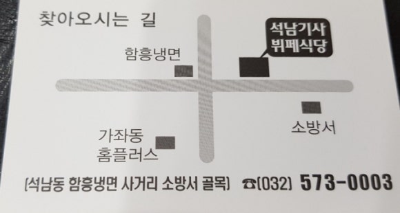 석남기사부페식당 이미지