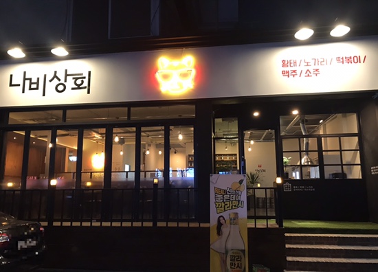 다사랑상회 이미지