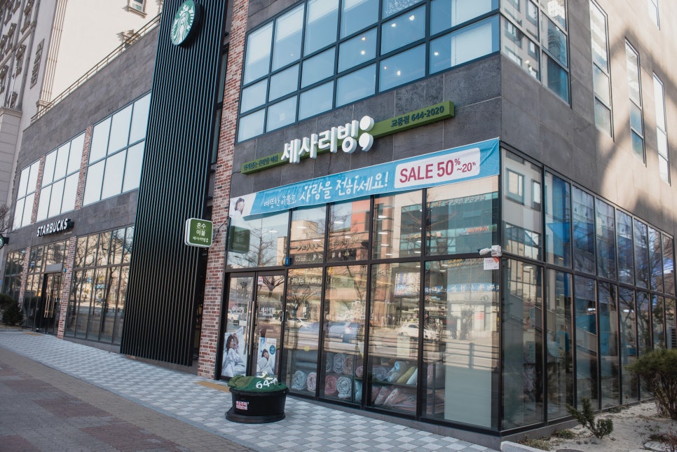 세사리빙강릉 이미지