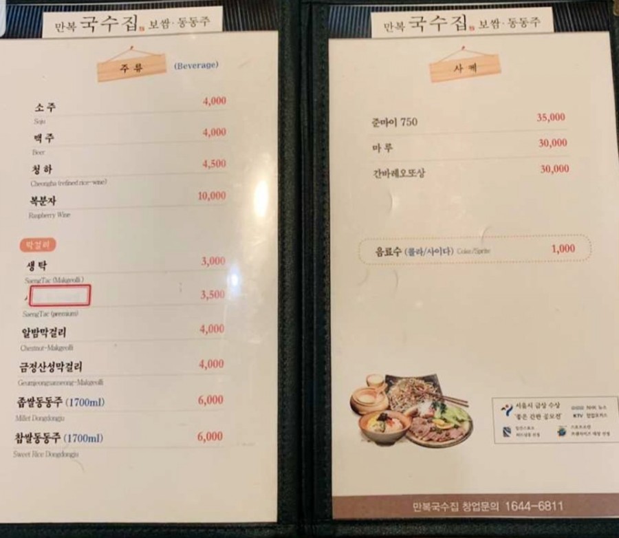 만복집 이미지