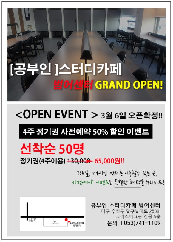 독서실/스터디 카페 이미지