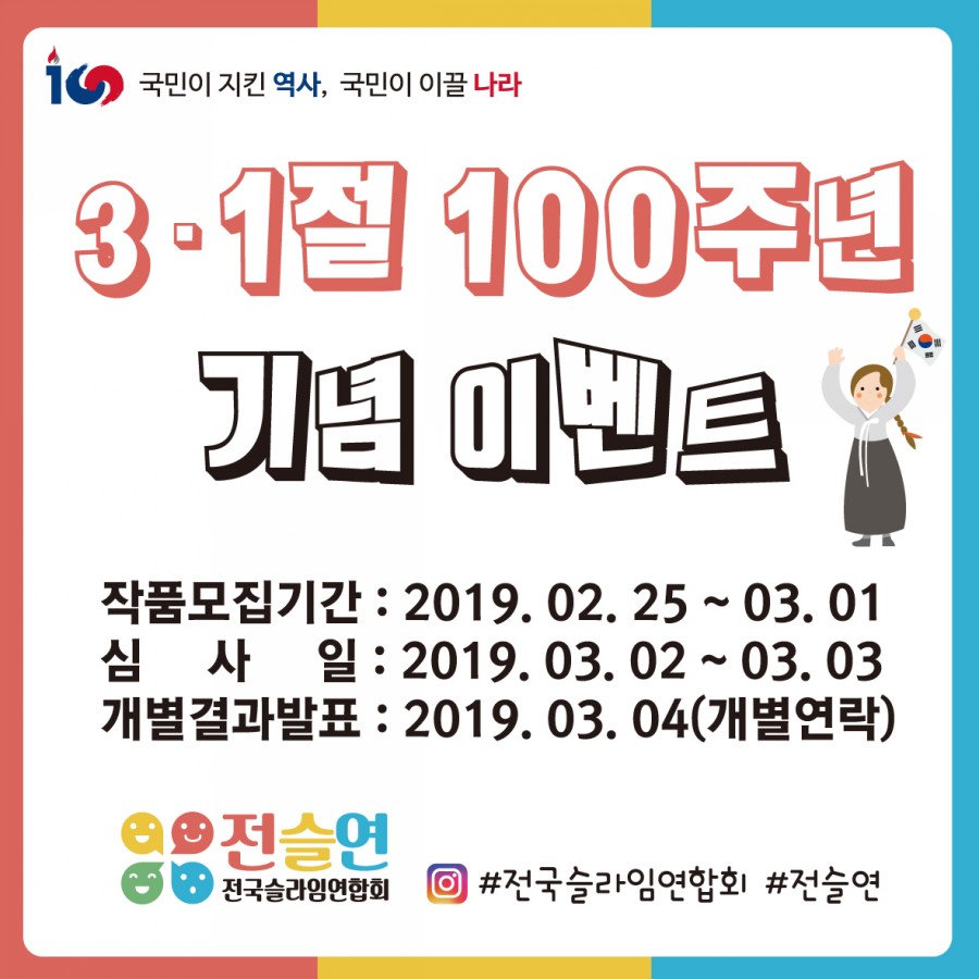 토이토핑슬라임 이미지