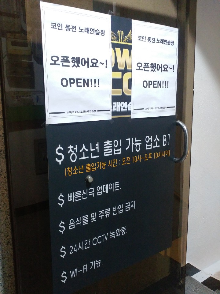 쇼미노래연습장 이미지