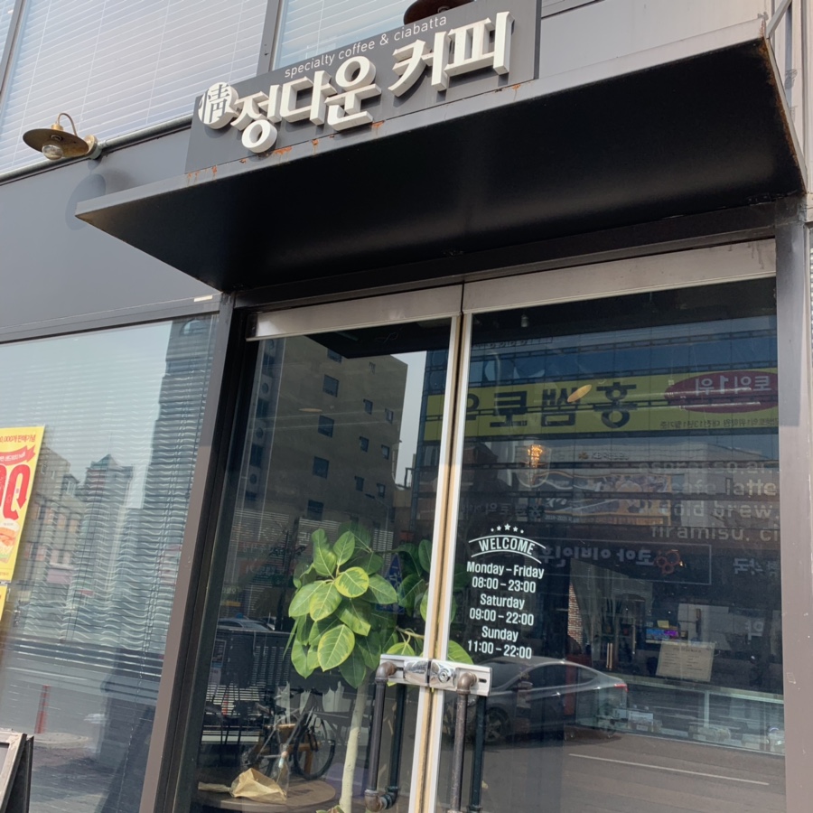 정다운커피숍 이미지