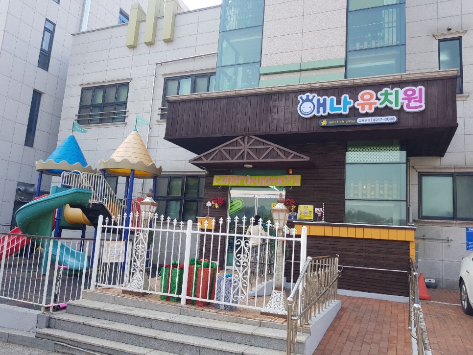 해나유치원 이미지