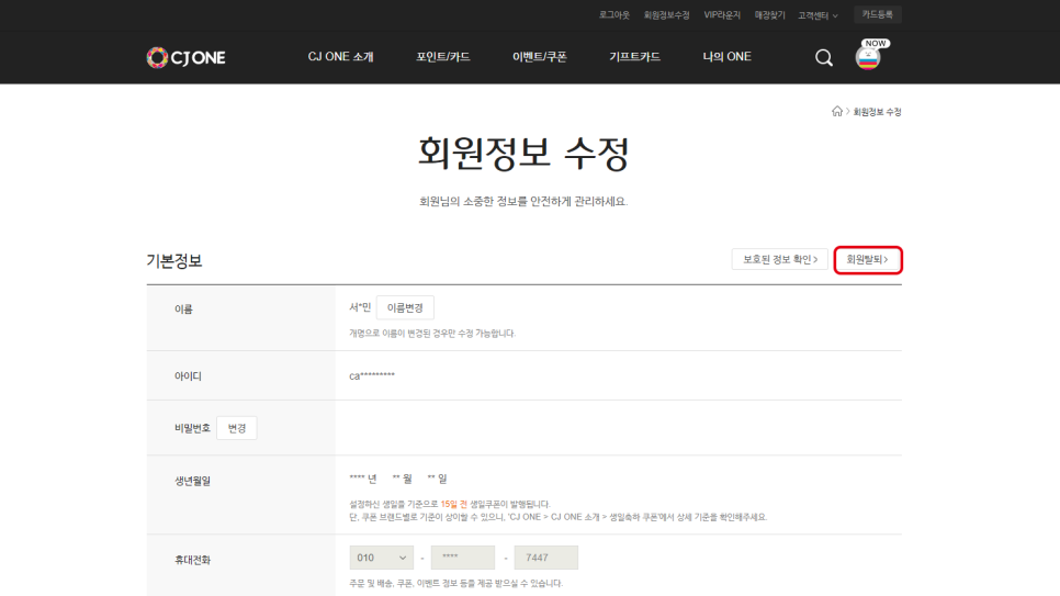 씨제이영 이미지