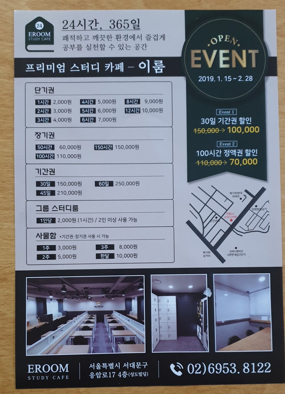 이룸24스터디카페 이미지