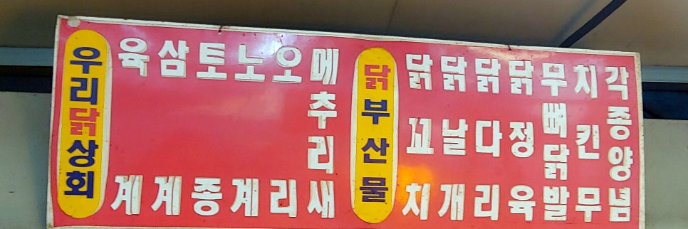 수진상회 이미지