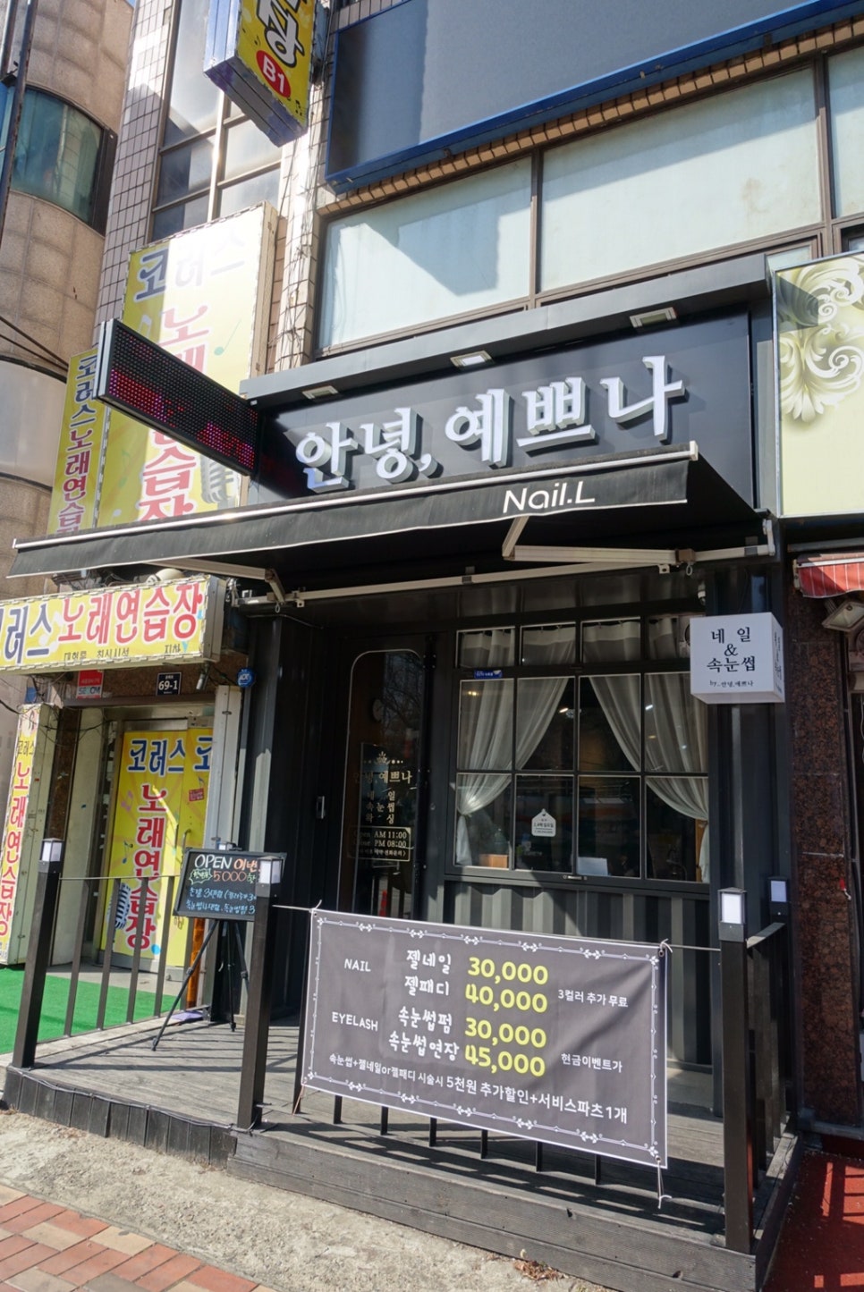 안녕예쁘나 이미지