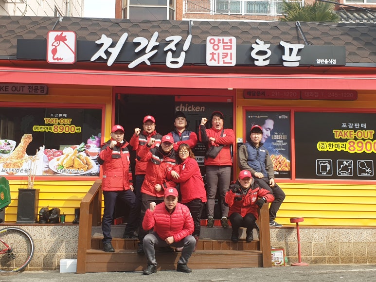 처갓집태화점 이미지